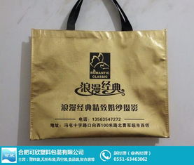 淮南可欣塑料包裝 專業(yè)打造優(yōu)質(zhì)日用無紡布袋